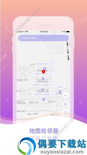 简单邻居图3