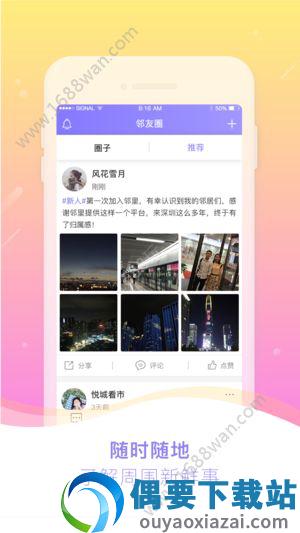 简单邻居图1