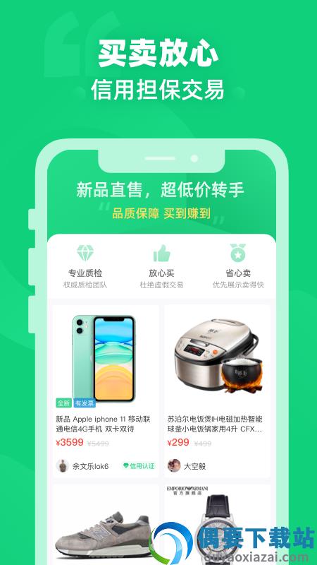 闲巢二手app官方手机版图3