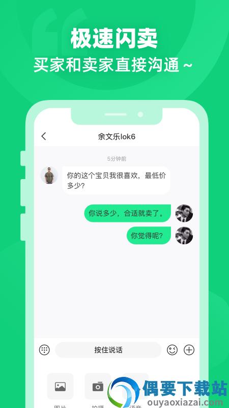 闲巢二手app官方手机版图4