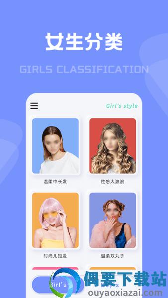 有型发型免费版图2