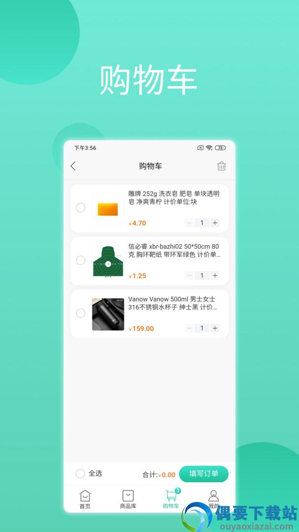 领先智采app图1