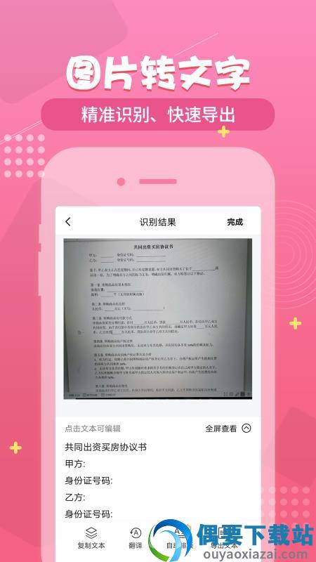 小明扫描王图2