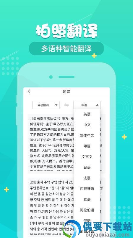 小明扫描王图3