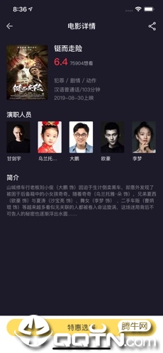 票友联盟图3