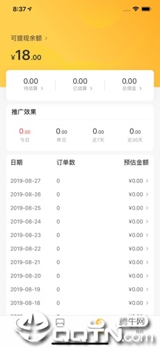 票友联盟图2