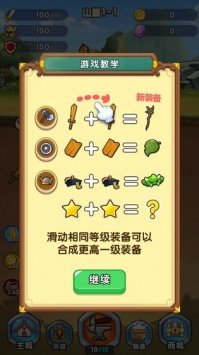 合战奇兵无敌版截图1