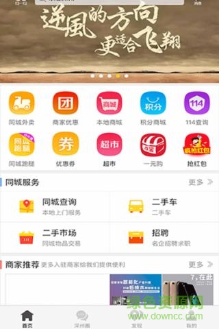 乐惠深州图1