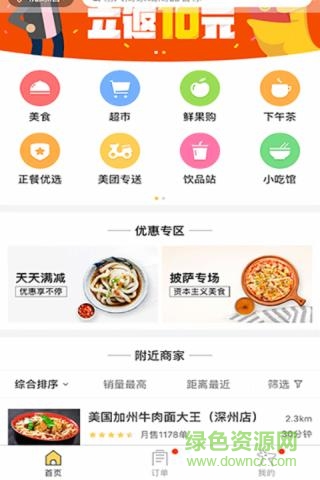 乐惠深州图3