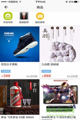 乐惠深州图2