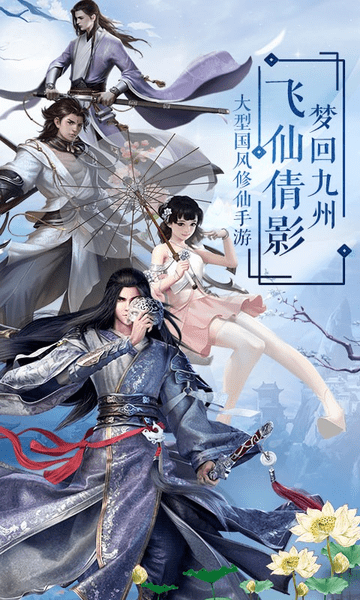 剑雨江湖录手游