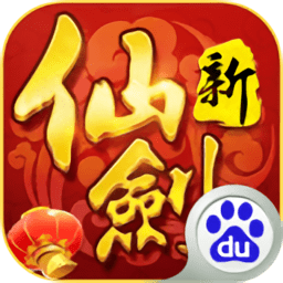 新仙剑奇侠传手游九游版