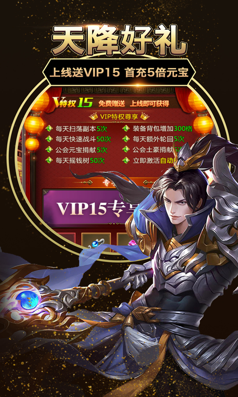 龙印之战内购破解版