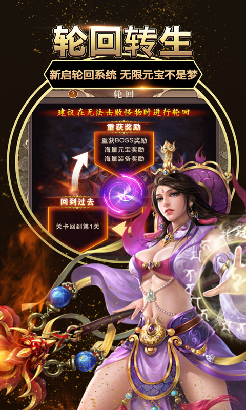 龙印之战内购破解版