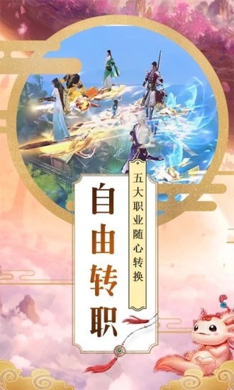 上古神怪录手游