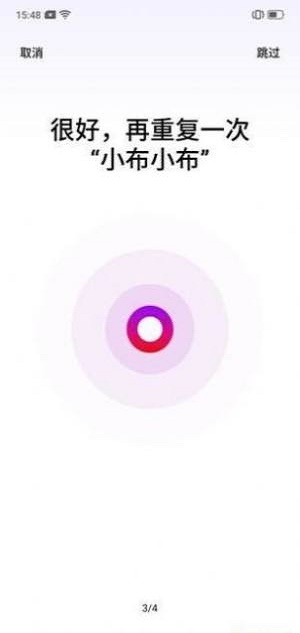 breeno语音