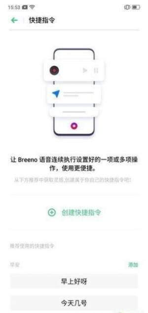 breeno语音