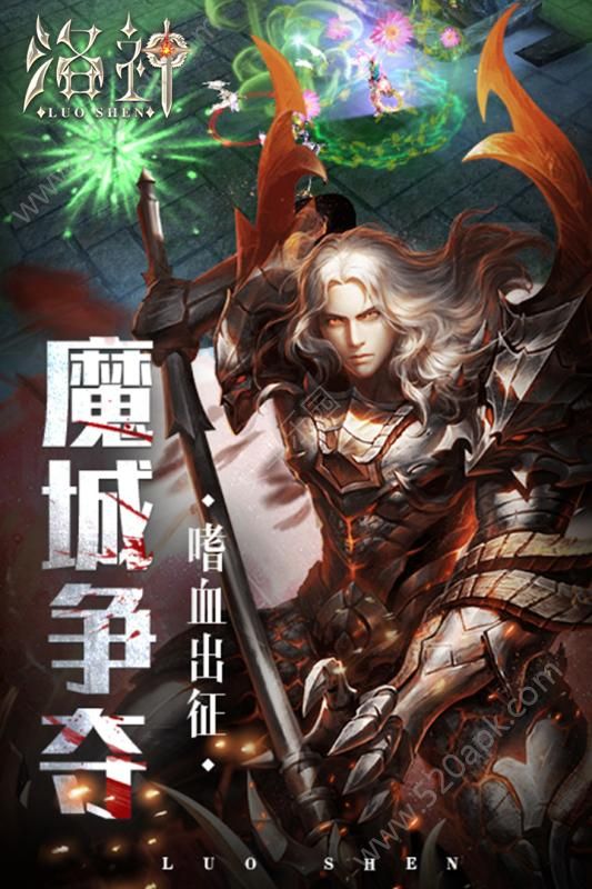 洛神手游官方版安卓版