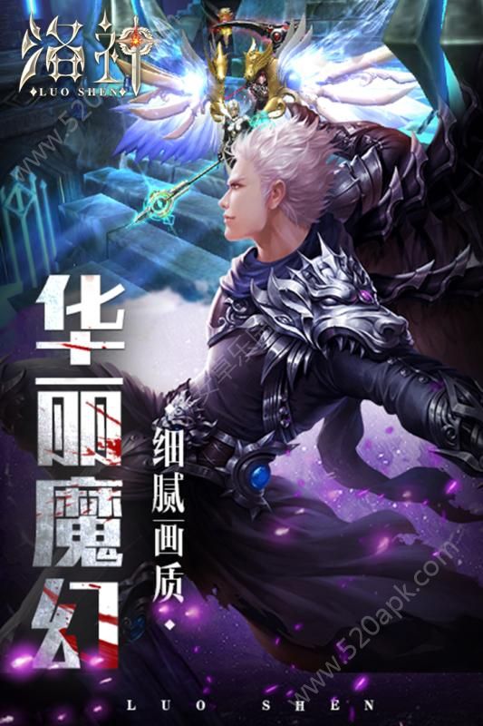 洛神手游官方版安卓版