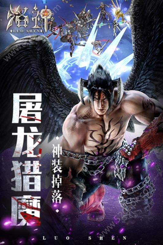 洛神手游官方版安卓版