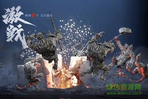 王城英雄