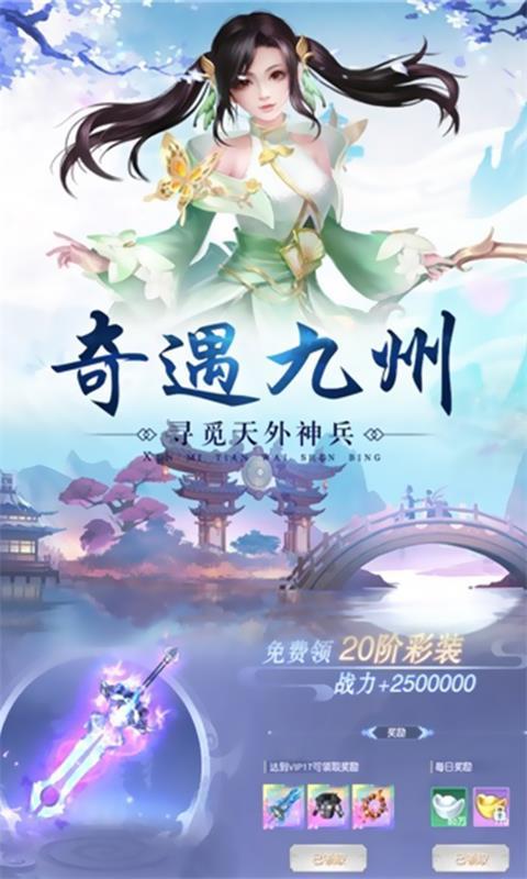 万剑至尊官方版安装