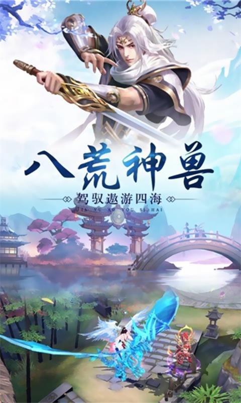万剑至尊官方版安装