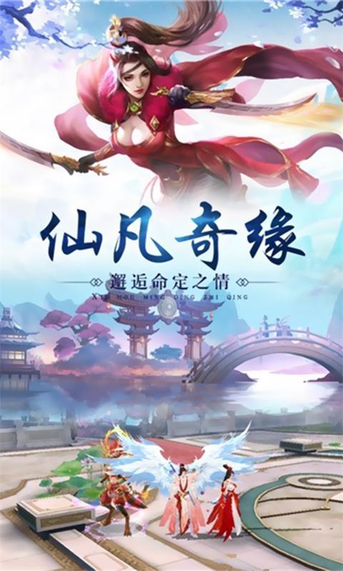万剑至尊官方版安装