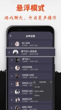 专业变声器免费版2022app图2