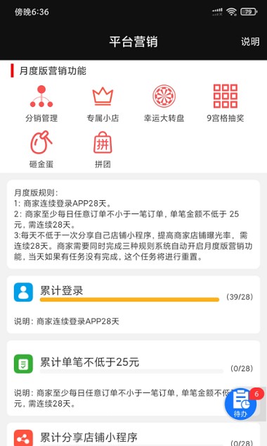 信书商家app官方版图4