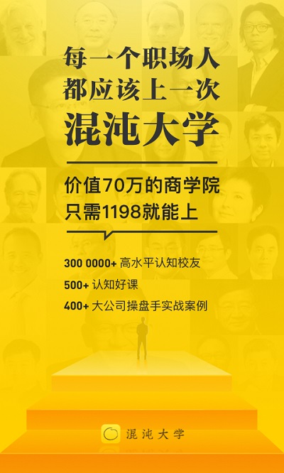 混沌大学app图2