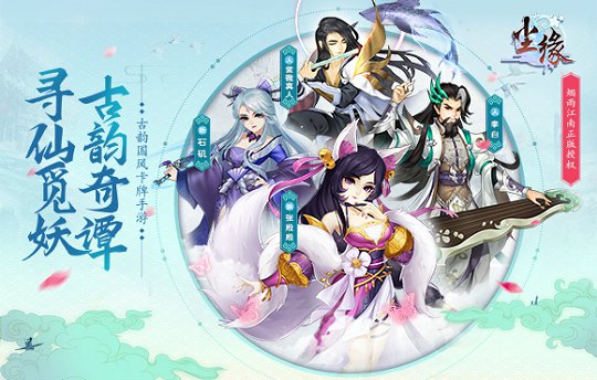 尘缘手游官方版免费版安卓版
