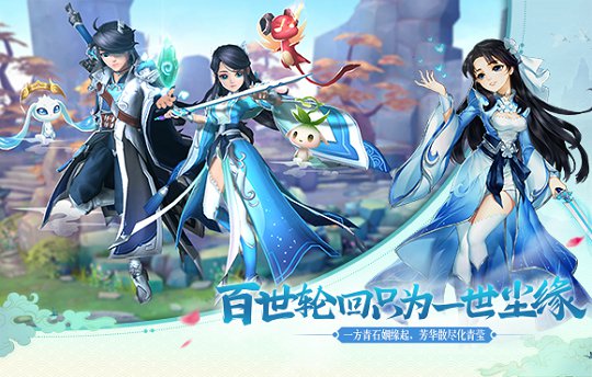 尘缘手游官方版免费版安卓版图5