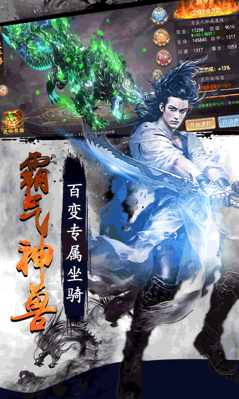 风云2手游