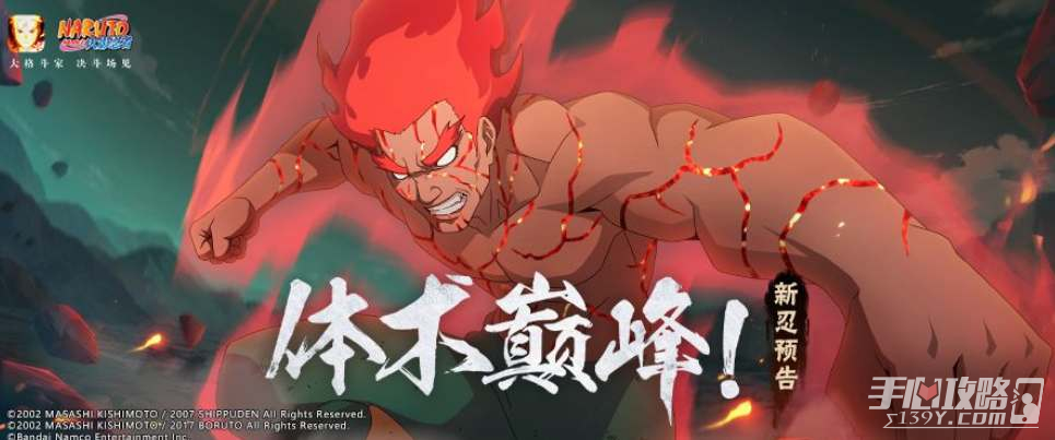《火影忍者》手游迈特凯死门获得方法