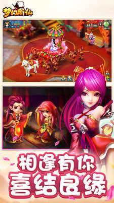 小米版梦幻斩仙手游图2