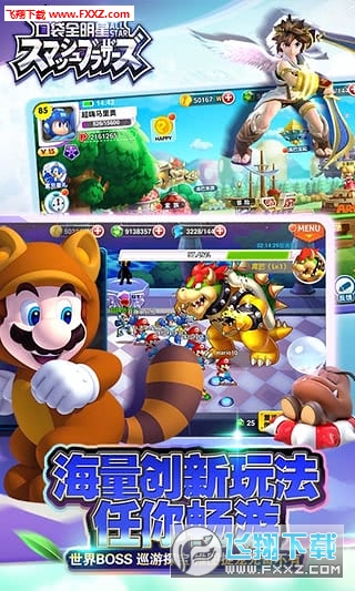 口袋全明星手游图5
