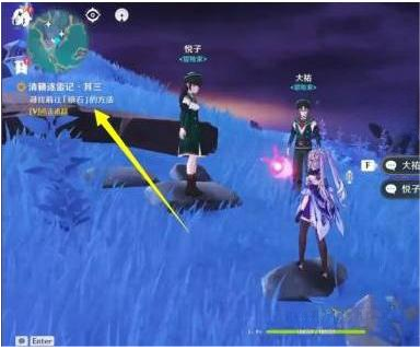 原神前往寻找镇石方法攻略一览