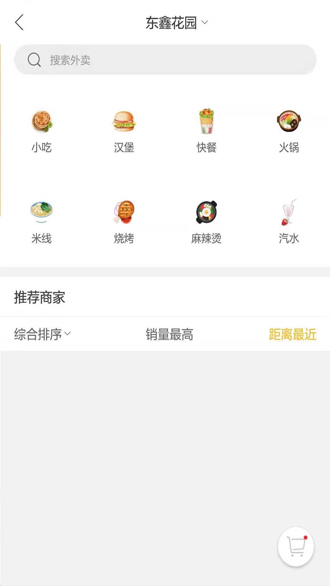 幸福尉氏官方版图2