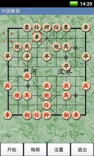 经典中国象棋破解版