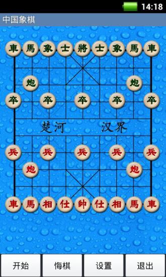 经典中国象棋破解版