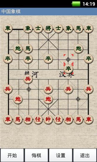 经典中国象棋破解版
