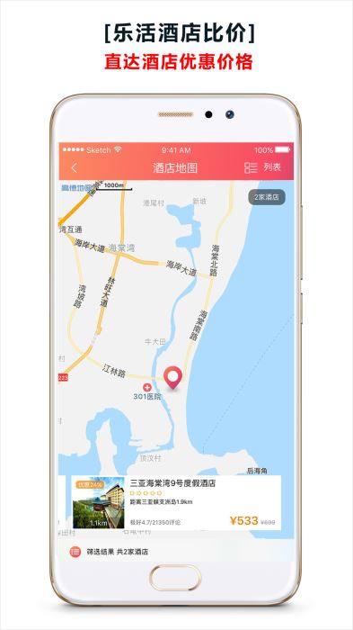 乐活酒店图1