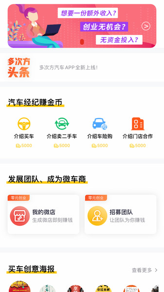 多次方汽车app图3