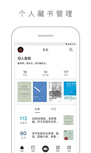 晒书房app图3