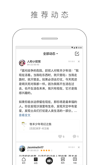 晒书房app图4