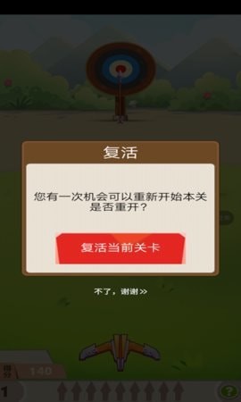 射箭跳一跳图3