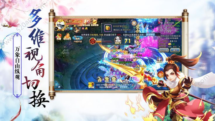 封天之怒手游安卓正式版