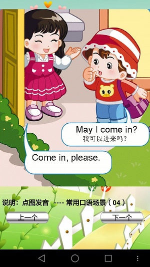 趣味启蒙英语图1