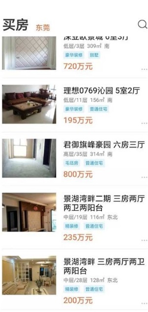 伯乐置业图1